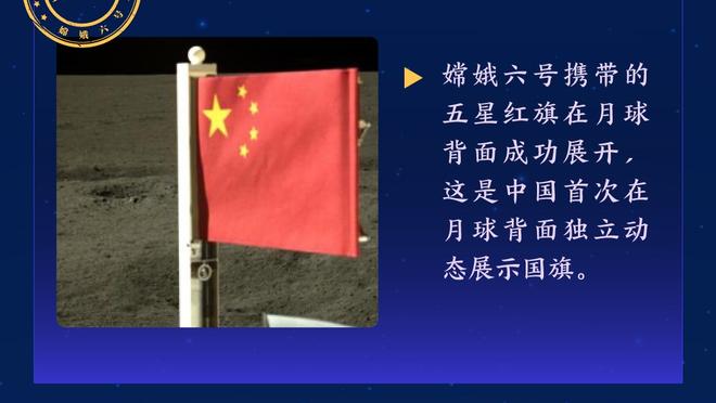 意足协主席：我们对抽签的结果感到相对满意 我们的目标是卫冕